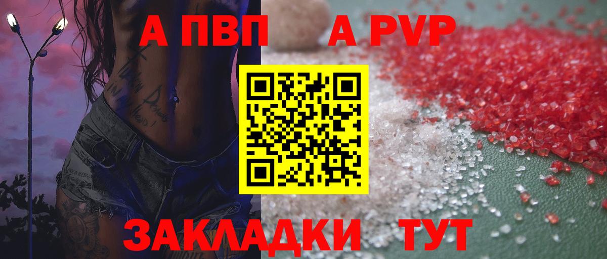 Alpha-PVP  Вход с VPN  наркошоп  Коркино  Альфа ПВП крисы CK  А ПВП СК 