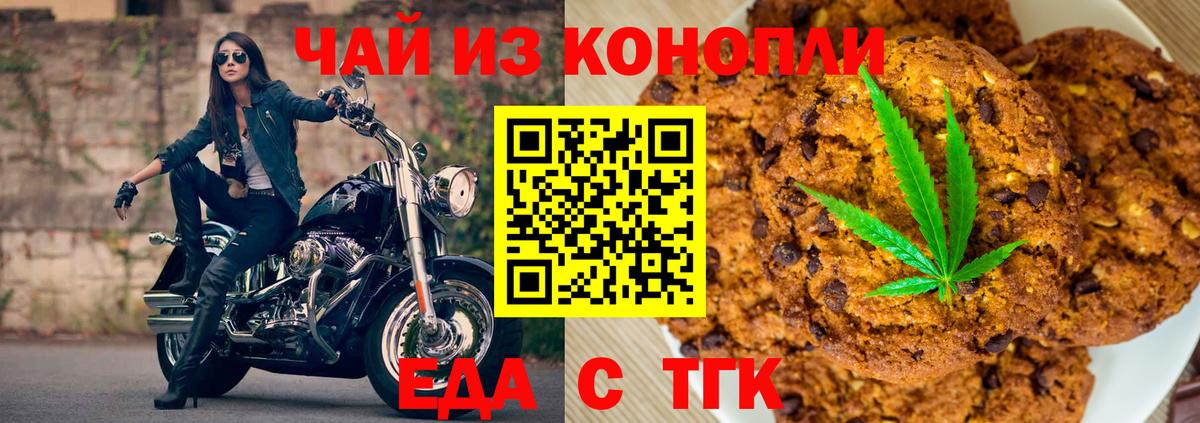 Коркино  Canna-Cookies конопля  Вход с VPN 