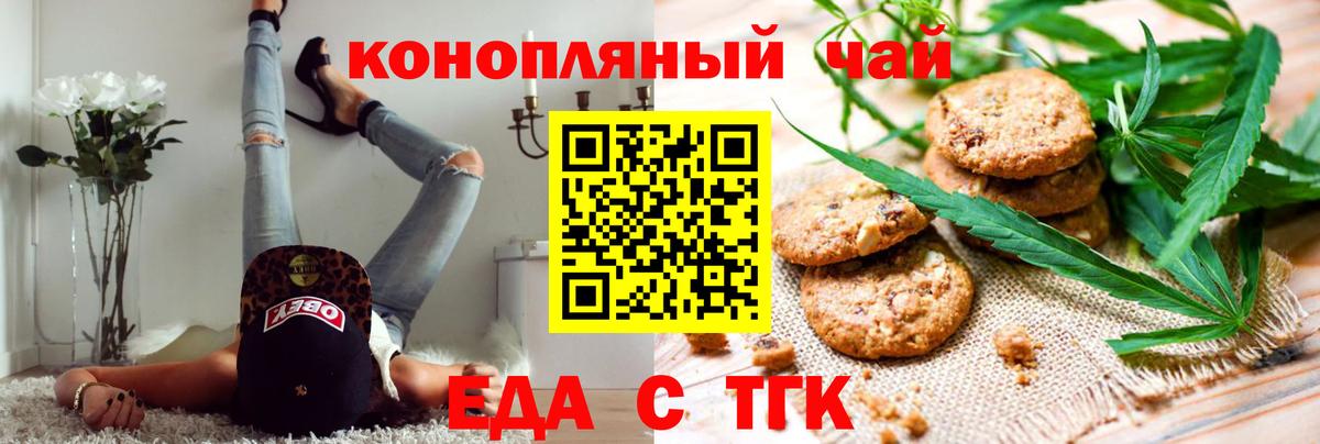 Cannafood конопля Коркино