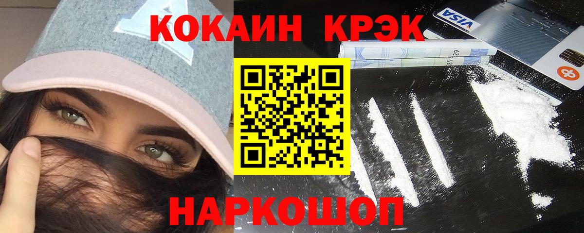 Коркино  Кокаин 97%  COCAIN 97%  Вход с VPN 
