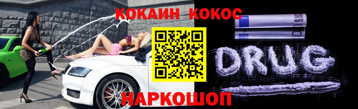 Кокаин Колумбийский Коркино