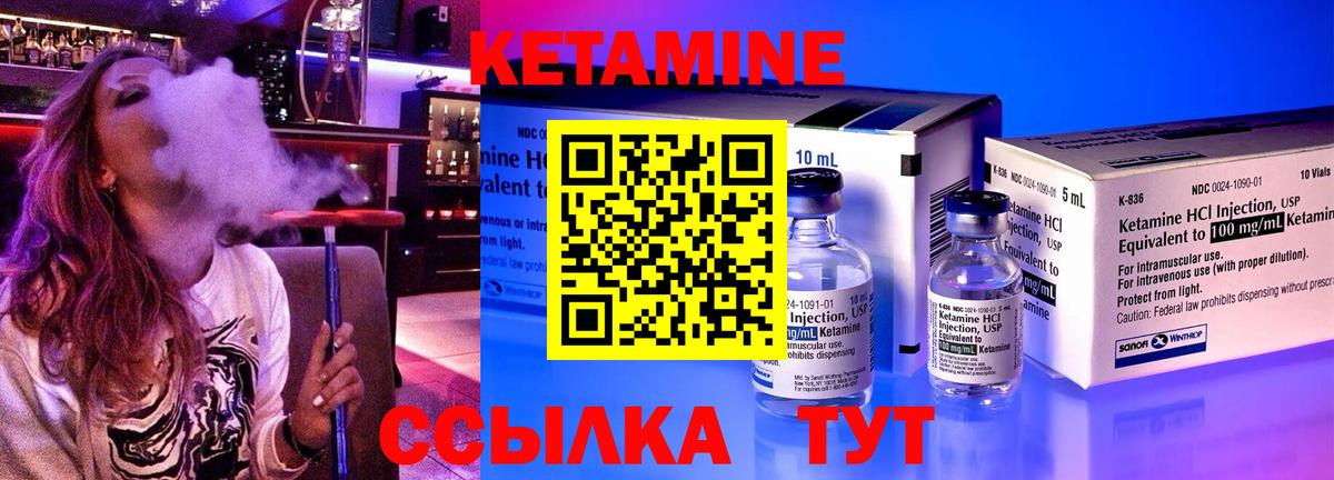 Кетамин VHQ Коркино