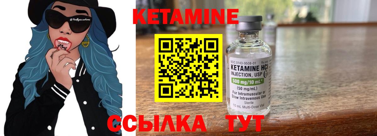 КЕТАМИН VHQ  Вход с VPN  Коркино 