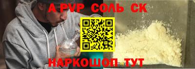 альфа пвп VHQ Камышлов