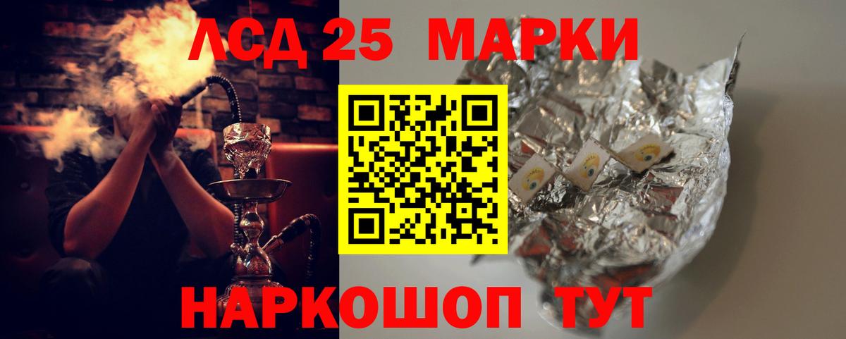 LSD-25 экстази кислота  LSD-25 экстази кислота  Вход с VPN  blacksprut   Коркино 