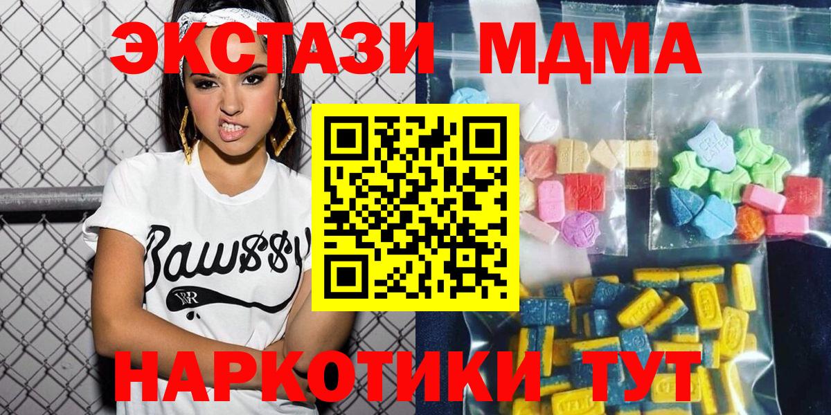 Коркино  МДМА Molly  Вход с VPN 