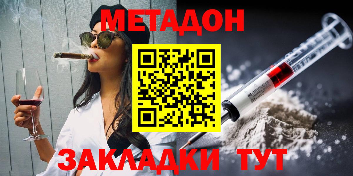 Метадон кристалл  Метадон мёд  Коркино  Вход с VPN 