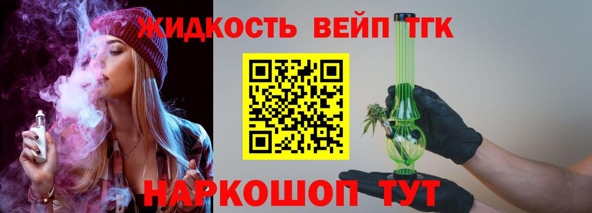 Дистиллят ТГК гашишное масло Коркино